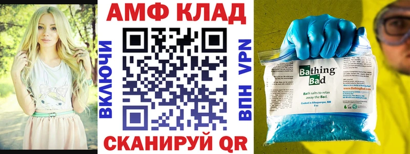 АМФ 98%  Купить где  Далматово 