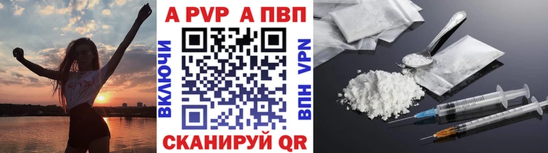Купить  Далматово  Alfa_PVP кристаллы 