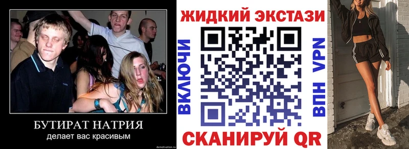 Купить где  Далматово  Бутират Butirat 