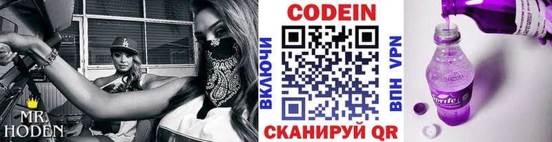 Codein Purple Drank  Купить  Далматово 