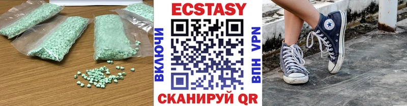 Экстази XTC  Купить где  Далматово 