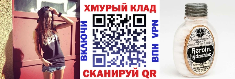 ГЕРОИН герыч  Купить  Далматово 
