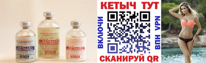 Кетамин ketamine  Купить где  Далматово 