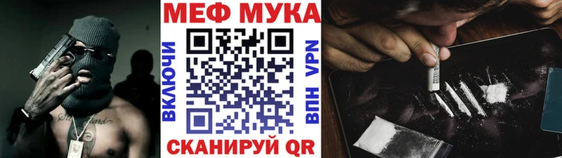 Купить где Далматово МЯУ-МЯУ мука